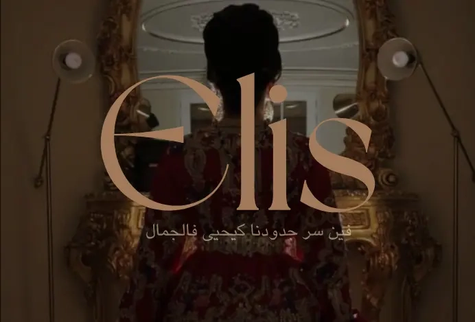 Elis (20)